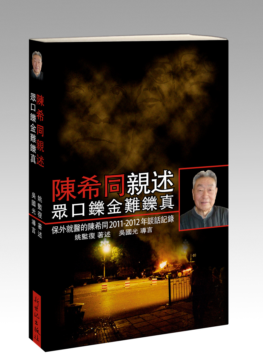 新世紀出版社New Century Press